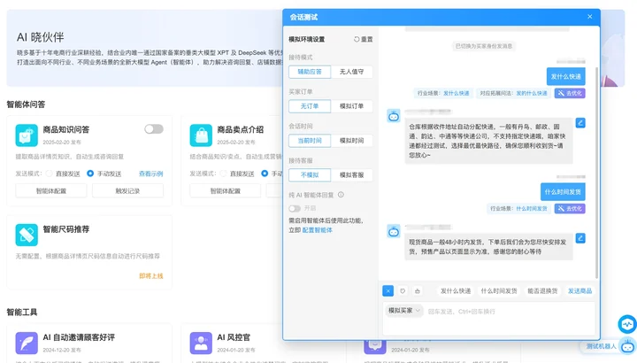 AI美洽常见问题 FAQ示意图，帮助完成AI美洽相关操作