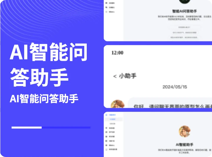 AI 问答场景的通用示意图，并非美洽转人工设置截图