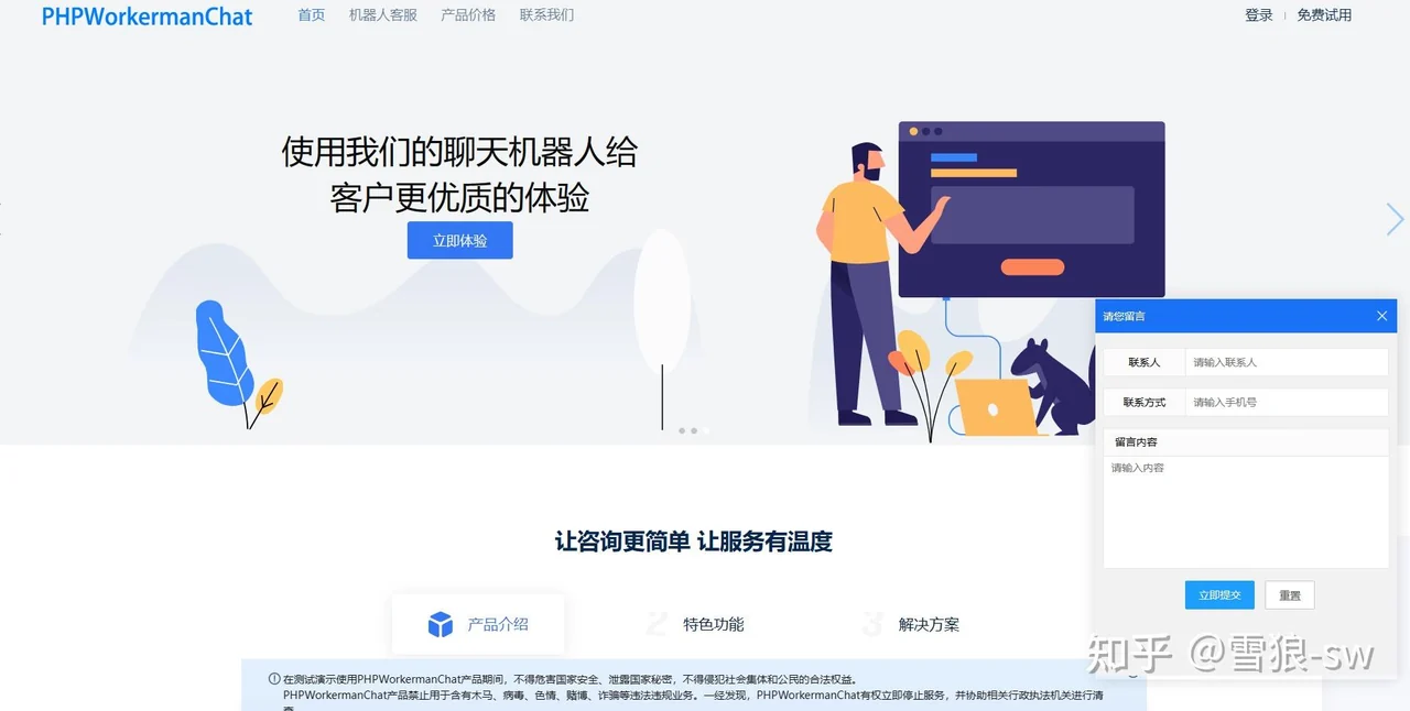 AI美洽customer service team collaboration dashboard示意图，帮助完成AI美洽相关操作