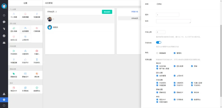 AI美洽visual chatbot builder interface示意图，帮助完成AI美洽相关操作