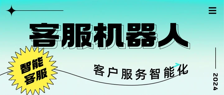 AI美洽chatbot quick reply configuration示意图，帮助完成AI美洽相关操作