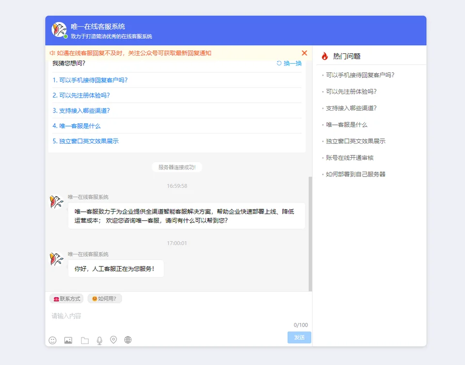 AI美洽dashboard configuration interface示意图，帮助完成AI美洽相关操作