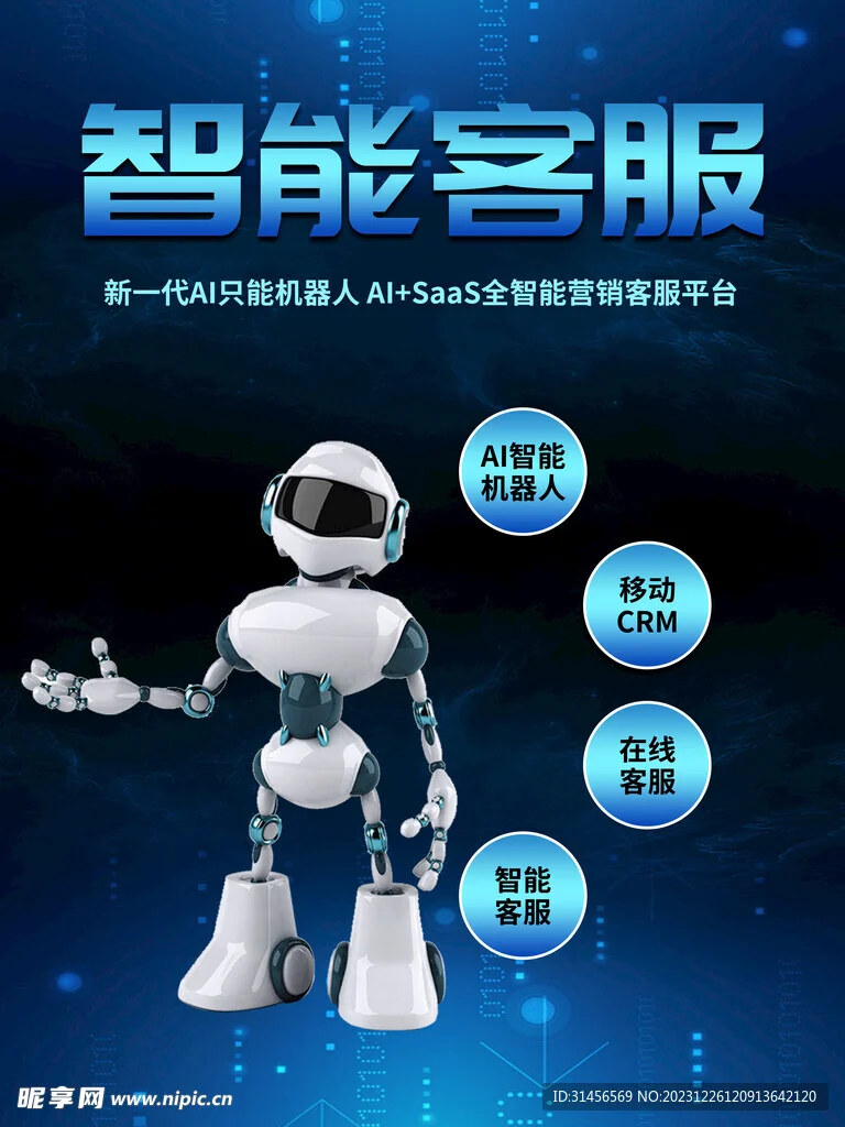 AI美洽排查建议示意图，帮助完成AI美洽相关操作