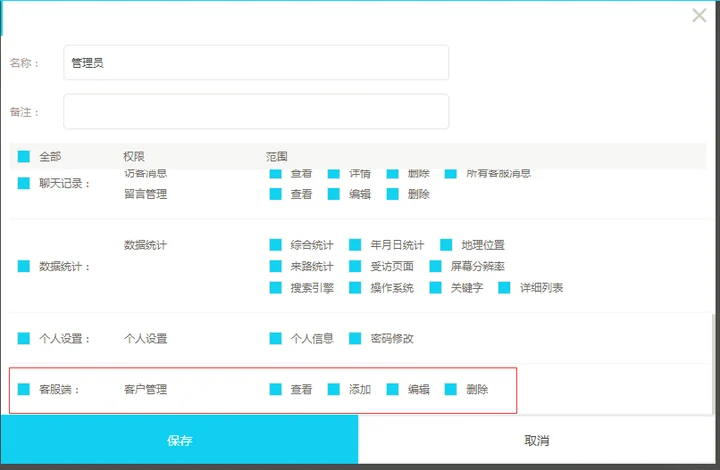 AI美洽常见问题 FAQ示意图,帮助完成AI美洽相关操作
