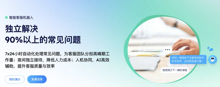 AI美洽常见排查思路示意图,帮助完成AI美洽相关操作