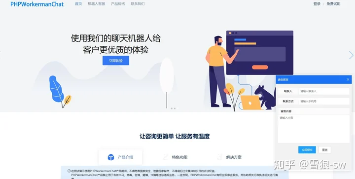 AI美洽下载与转化建议示意图,帮助完成AI美洽相关操作