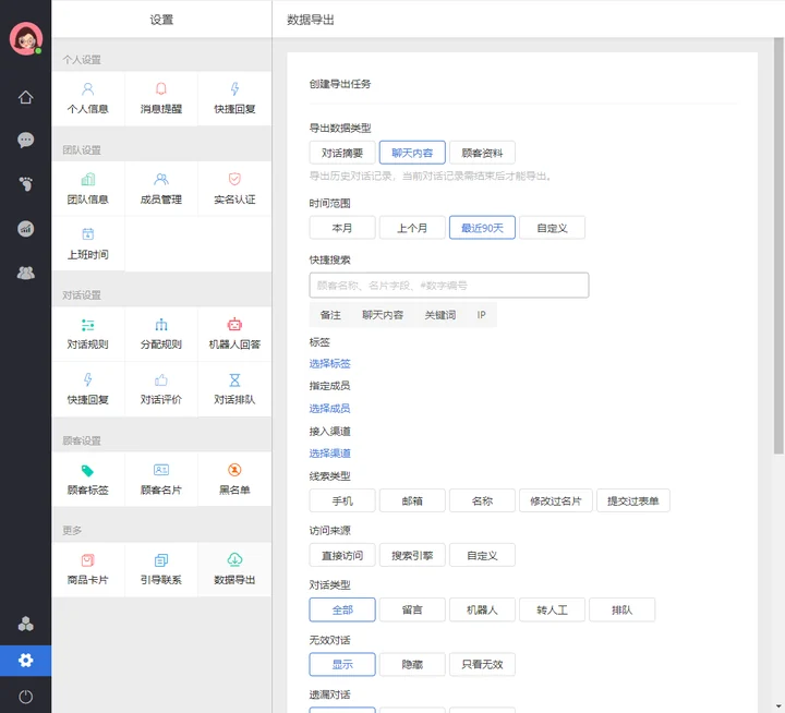 AI美洽常见问题 FAQ示意图，帮助完成AI美洽相关操作
