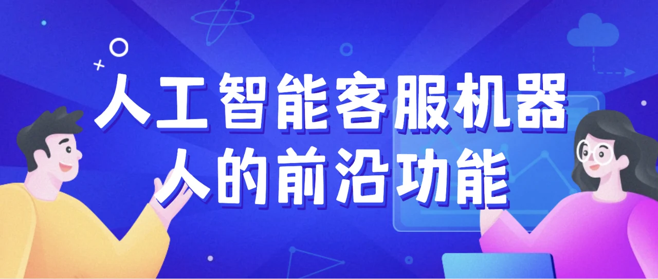 AI美洽常见问题 FAQ示意图,帮助完成AI美洽相关操作