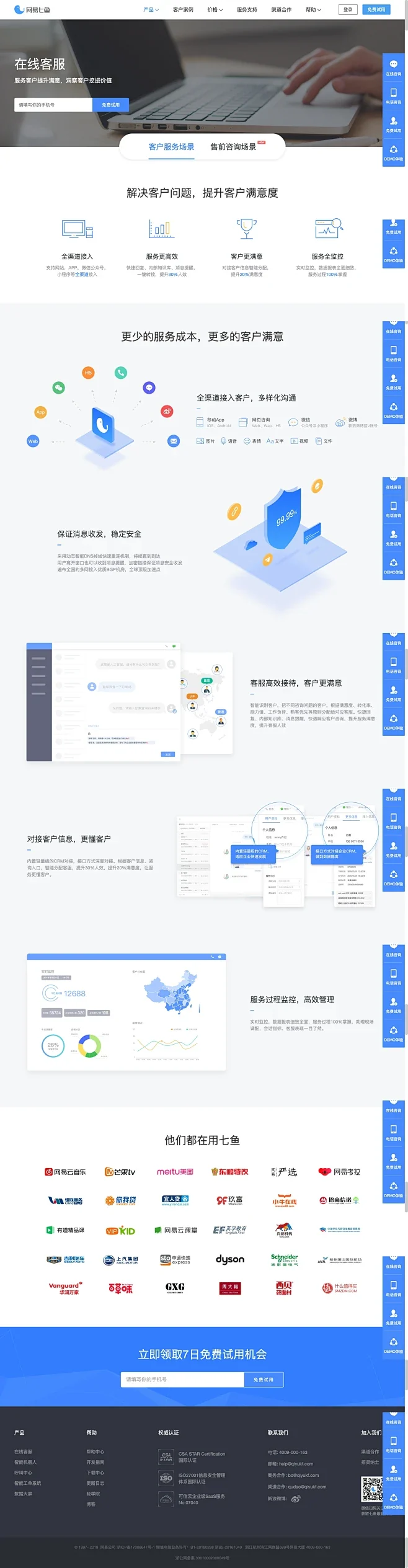 AI美洽常见问题 FAQ示意图，帮助完成AI美洽相关操作
