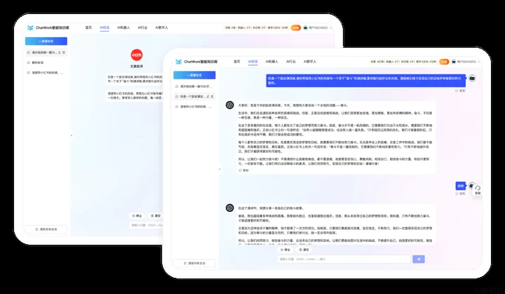AI美洽下载与使用建议示意图,帮助完成AI美洽相关操作