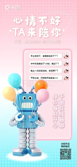 AI美洽下载与使用建议示意图，帮助完成AI美洽相关操作