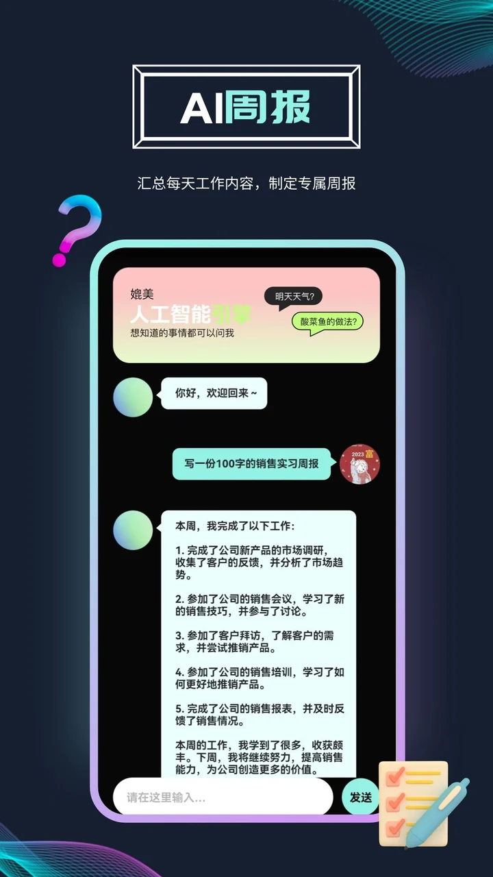 AI美洽排查与维护示意图,帮助完成AI美洽相关操作