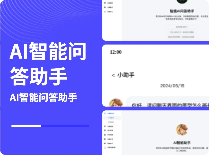 AI美洽排查与维护示意图,帮助完成AI美洽相关操作