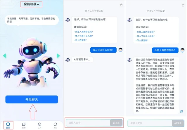 AI美洽排查与维护示意图，帮助完成AI美洽相关操作