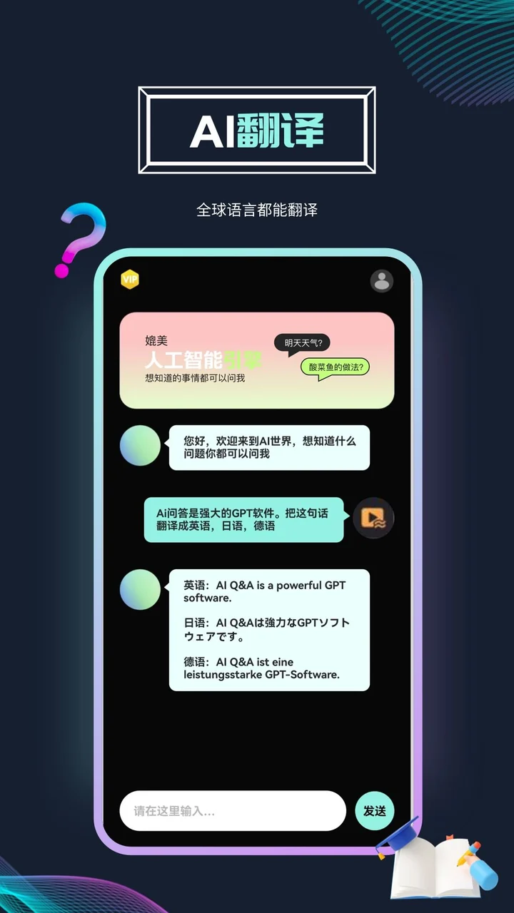 AI美洽下载与使用建议示意图，帮助完成AI美洽相关操作