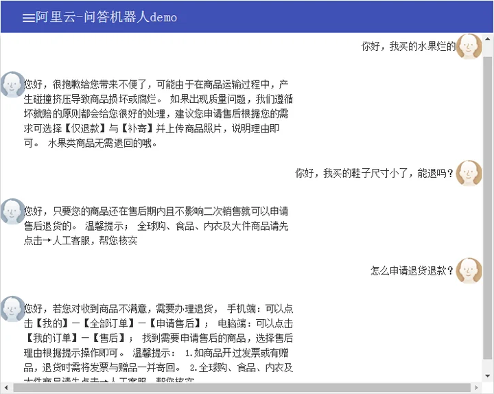 AI美洽结论与下载引导示意图，帮助完成AI美洽相关操作