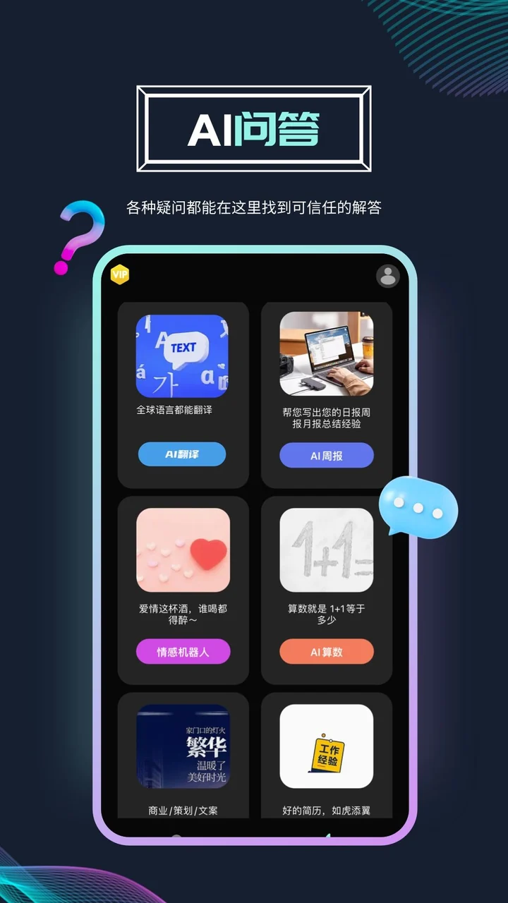 AI美洽API testing tool screenshot示意图，帮助完成AI美洽相关操作