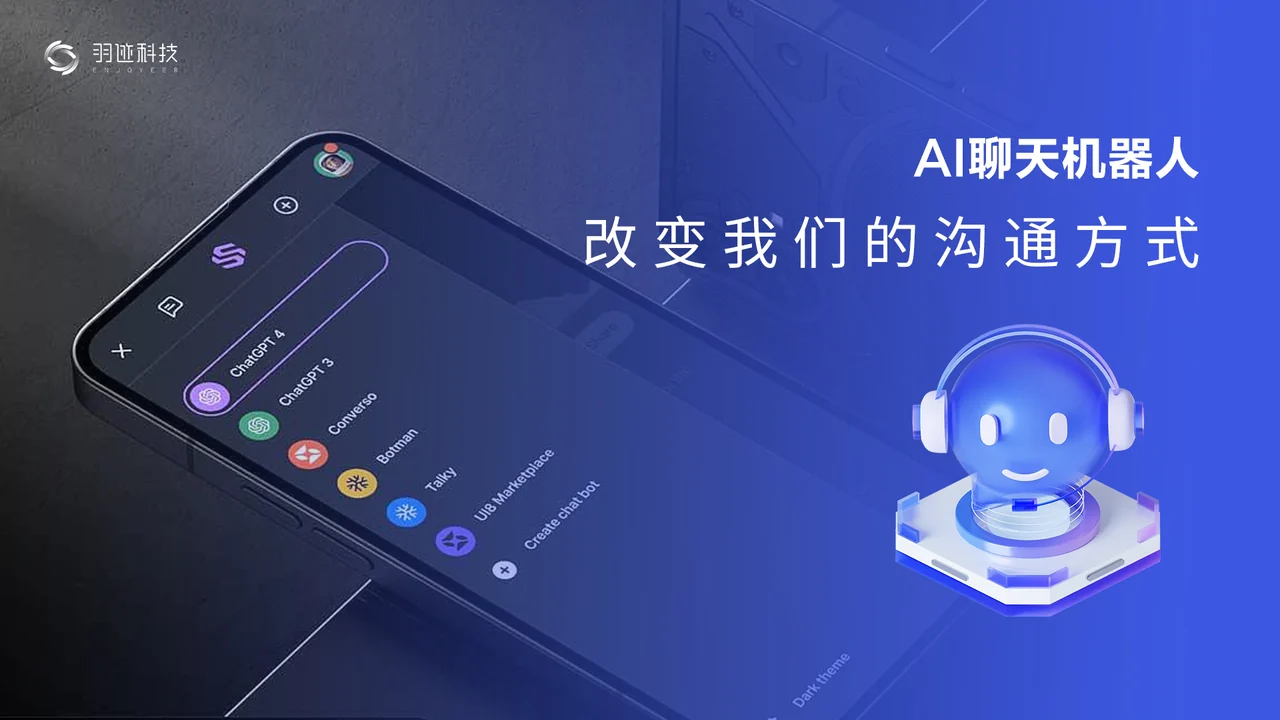 AI美洽上线前检查与维护建议示意图，帮助完成AI美洽相关操作