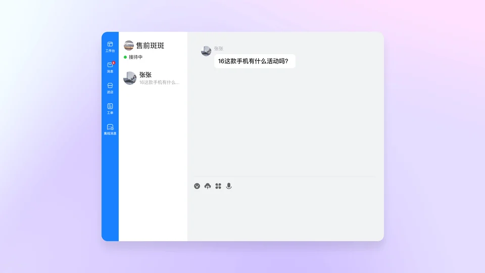 AI美洽常见问题 FAQ示意图，帮助完成AI美洽相关操作