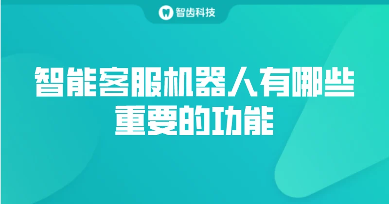 AI美洽持续优化策略示意图，帮助完成AI美洽相关操作