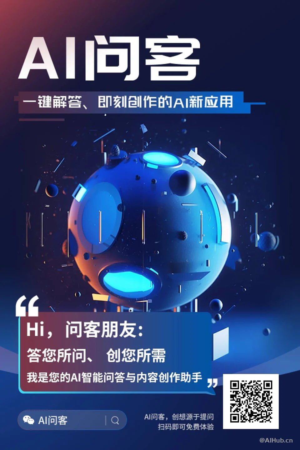 AI美洽常见问题解答示意图，帮助完成AI美洽相关操作